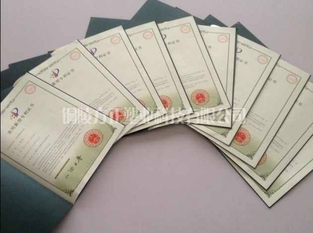 實(shí)用新型專(zhuān)利證書(shū).jpg